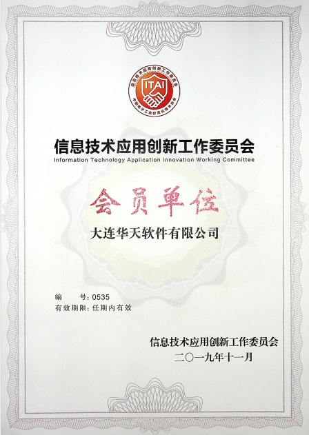 華天動力OA與飛騰處理器完成產(chǎn)品兼容互認(rèn)證測試