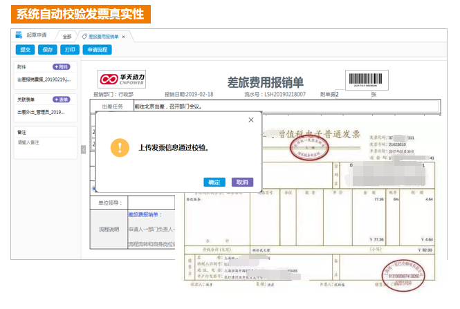 靈活應(yīng)變 嚴格管控，華天動力OA貼合企業(yè)管理流程的預算費控管理平臺