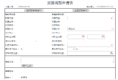 靈活應(yīng)變 嚴格管控，華天動力OA貼合企業(yè)管理流程的預算費控管理平臺