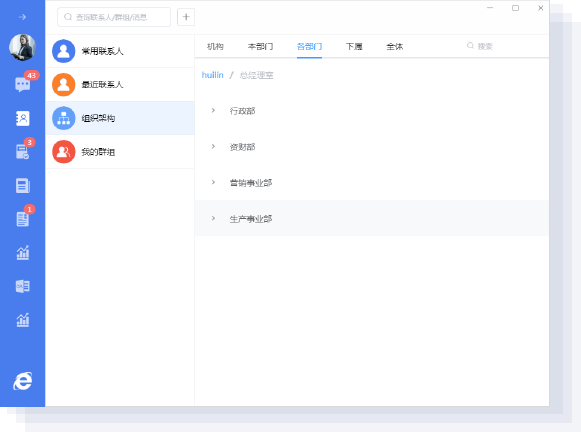 小天精靈IM純私有化部署，安心省心放心