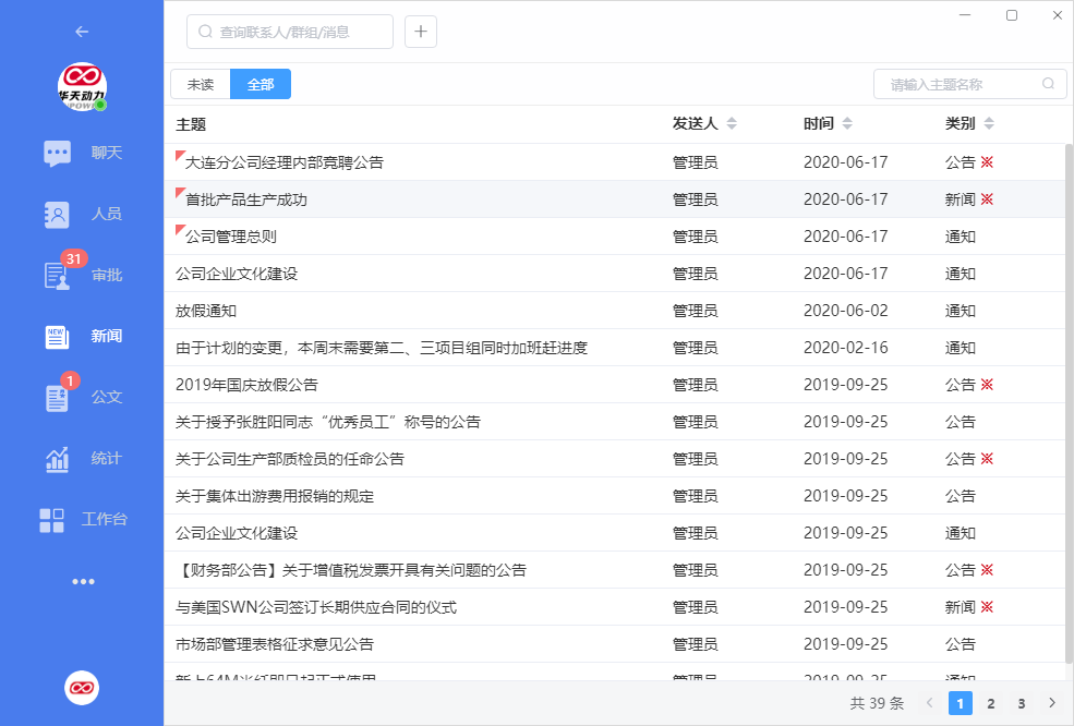 有了小天精靈IM，在哪兒過(guò)年都成