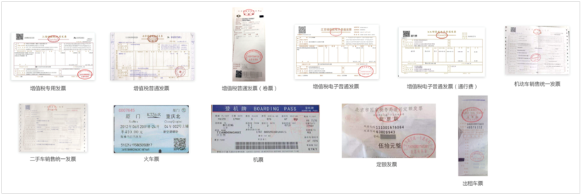 華天動力OA系統(tǒng)AI智能報銷，電子發(fā)票驗真效率高