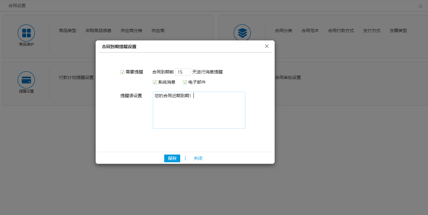 用華天動力OA采購供應(yīng)鏈管理精準省錢