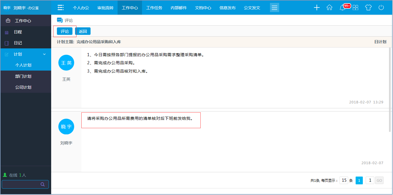 零秒工作，華天動力OA成功治愈拖延癥