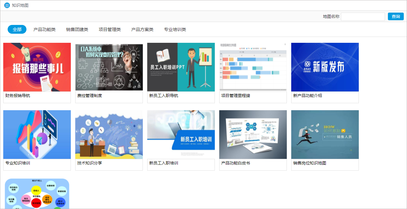 世界讀書日 華天動力OA知識管理系統(tǒng)點(diǎn)亮職場