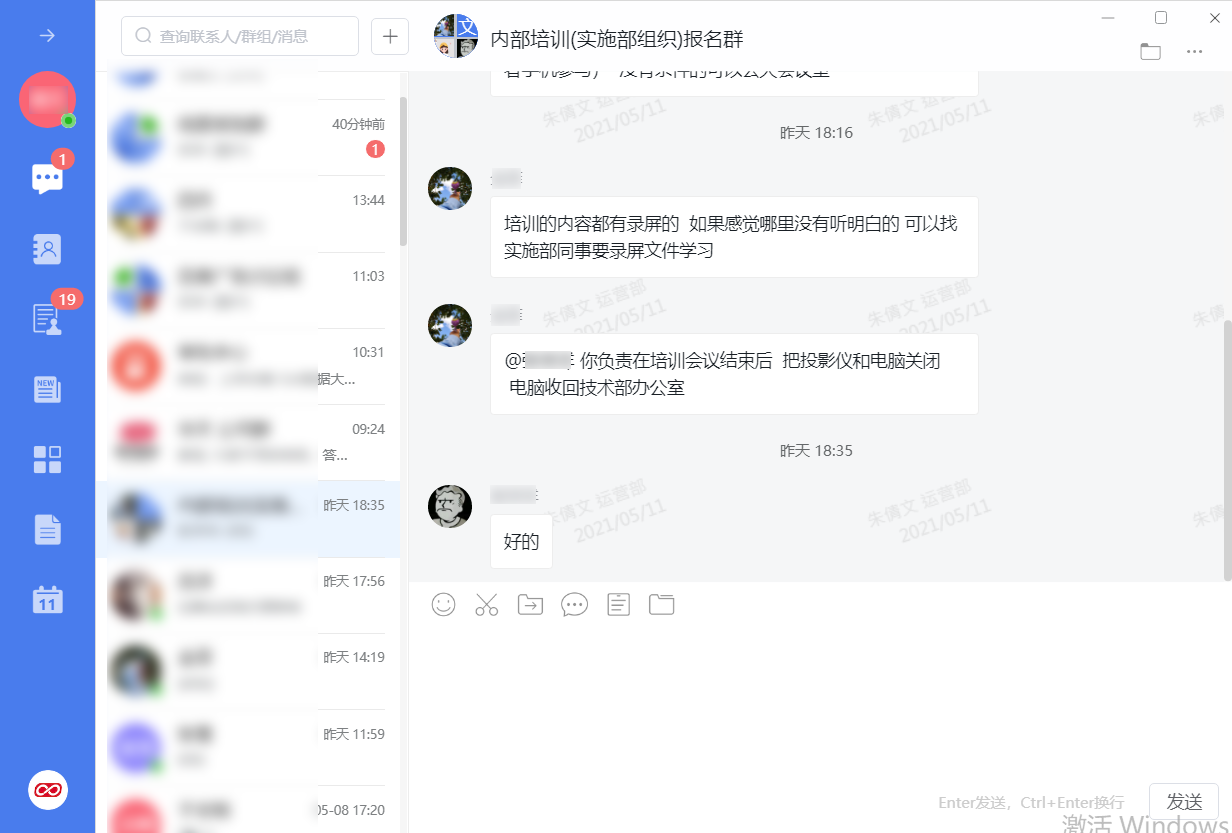 “智”會(huì)時(shí)代，華天動(dòng)力OA讓你輕松告別低效會(huì)議
