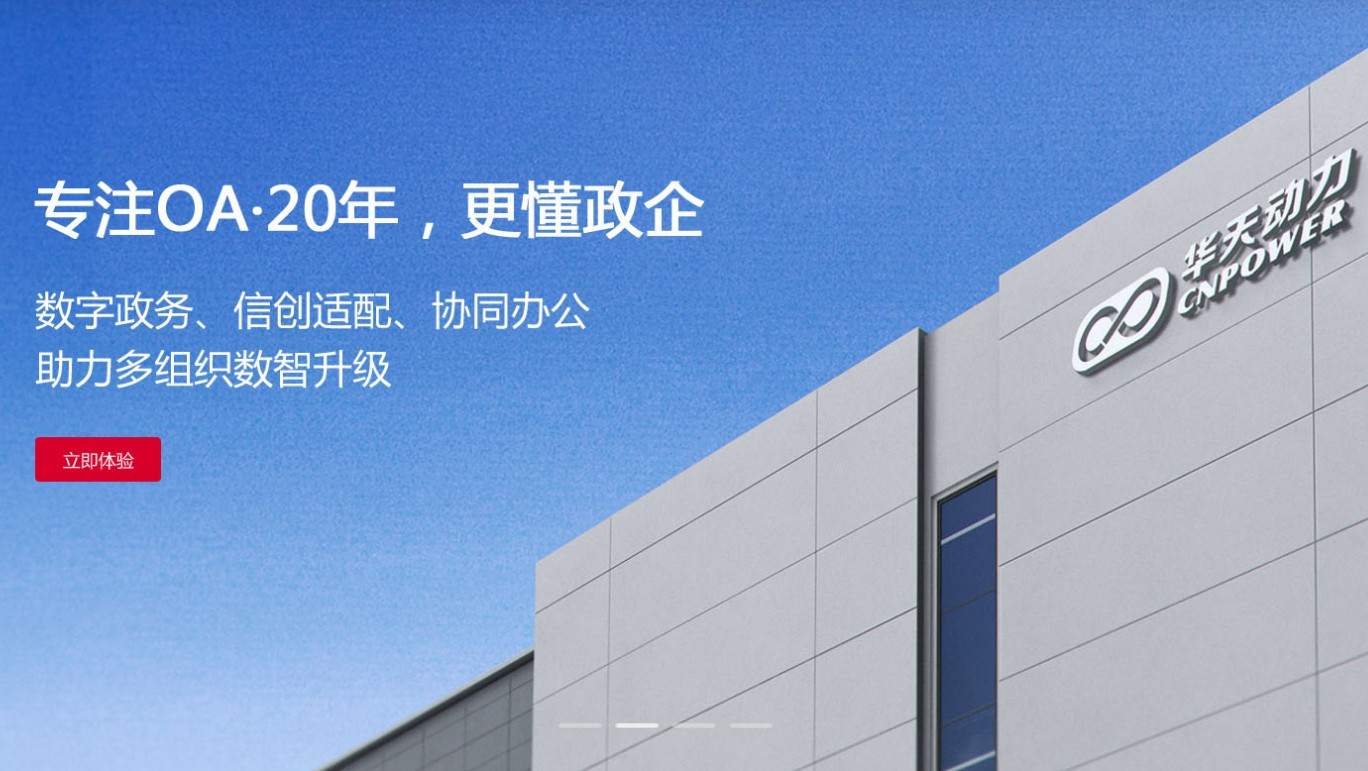 OA辦公系統(tǒng)