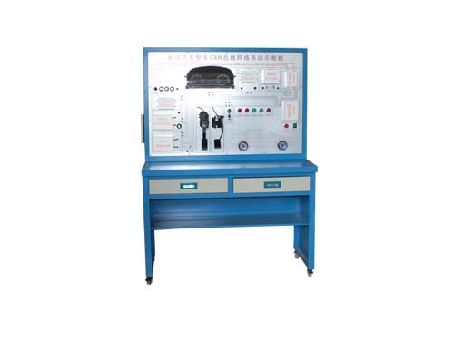 電動汽車整車CAN總線網(wǎng)絡系統(tǒng)示教板