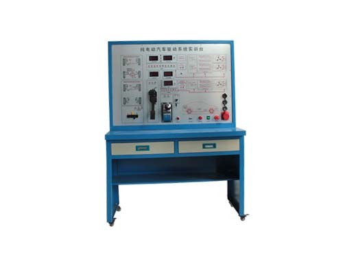 純電動(dòng)汽車驅(qū)動(dòng)系統(tǒng)原理示教板