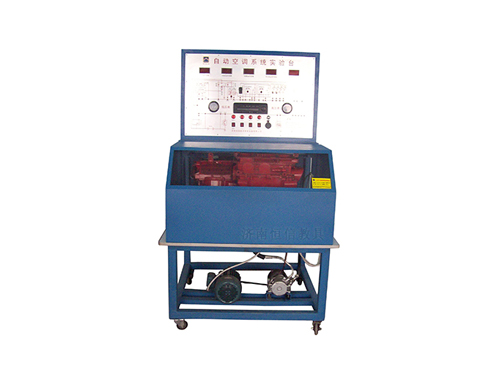 汽車自動空調(diào)系統(tǒng)多媒體實(shí)驗(yàn)臺