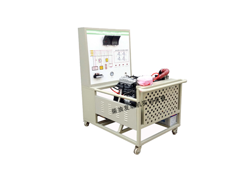 柴油發(fā)動機實訓裝置