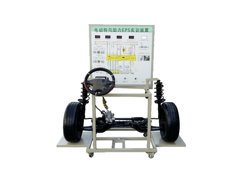 電動轉(zhuǎn)向助力EPS實訓(xùn)裝置