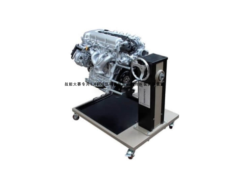 技能大賽專用1.6LDE型科魯茲發(fā)動機(jī)附拆裝實(shí)訓(xùn)裝置