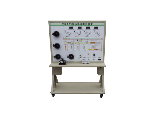 汽車(chē)ABS制動(dòng)系統(tǒng)實(shí)訓(xùn)裝置