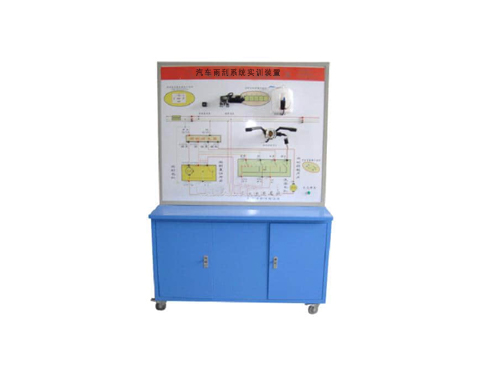 汽車雨刮系統(tǒng)實訓裝置