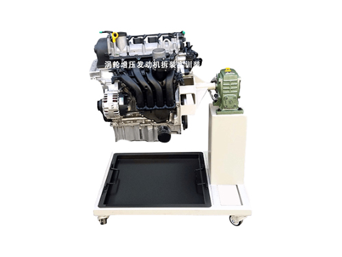 渦輪增壓發(fā)動機拆裝實訓(xùn)裝置