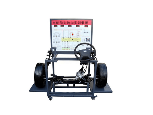 電動助力轉(zhuǎn)向?qū)嵱?xùn)裝置