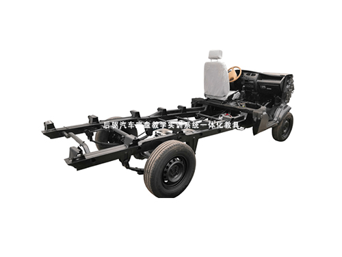 后驅(qū)汽車底盤教學實訓系統(tǒng)一體化教具