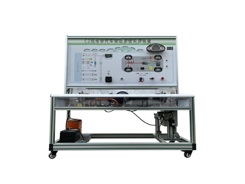 C2純電動汽車驅(qū)動系統(tǒng)實訓(xùn)裝置