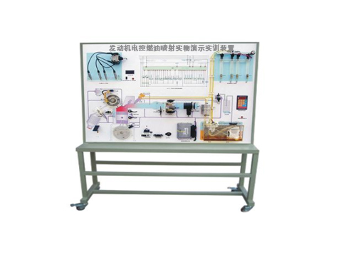 發(fā)動機(jī)電控燃油噴射實物演示實訓(xùn)裝置