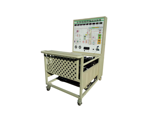 豐田自動空調(diào)實(shí)訓(xùn)裝置