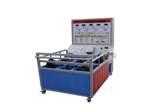 汽車ABS防抱死實(shí)訓(xùn)裝置(圖1)