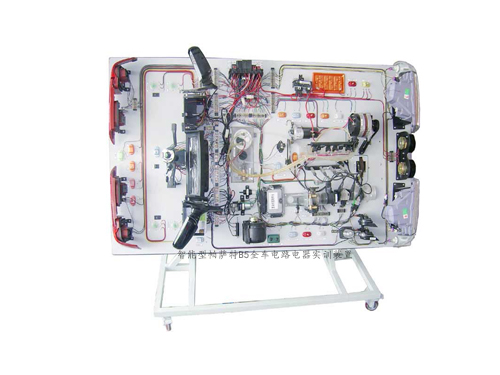 智能型帕薩特B5全車(chē)電路電器實(shí)訓(xùn)裝置