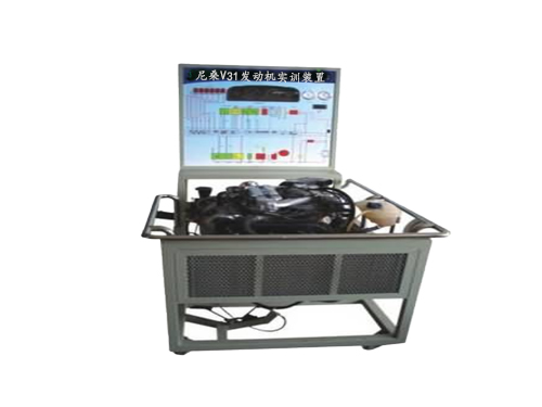 尼桑V31發(fā)動機實訓(xùn)裝置