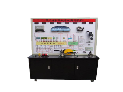 汽車電控巡航系統(tǒng)實訓裝置