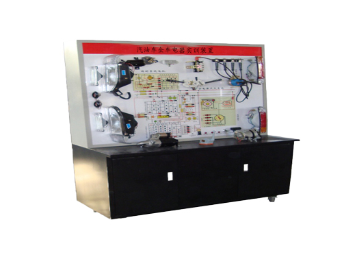 汽油車全車電器實訓(xùn)裝置