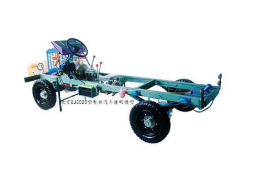 北京BJ2020型整臺(tái)汽車透明模型