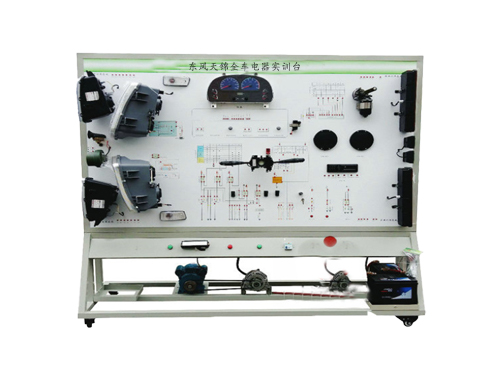 東風天錦全車電器實訓臺