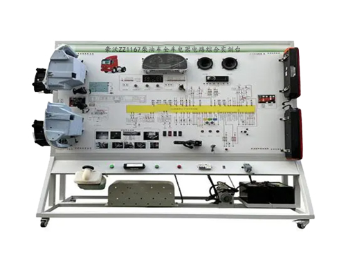 豪沃ZZ1167柴油車全車電器電路綜合實訓(xùn)臺(圖1)