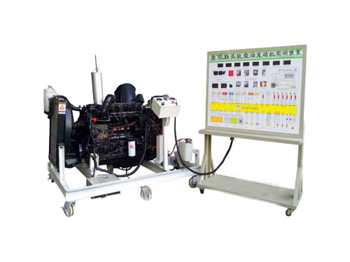 康明斯共軌柴油發(fā)動機(jī)實(shí)訓(xùn)裝置