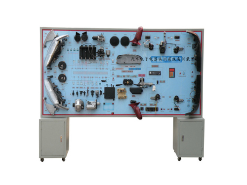 汽車電子電器實訓(xùn)系統(tǒng)實訓(xùn)裝置(圖1)
