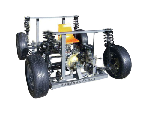 汽車佳美行駛系統(tǒng)實(shí)訓(xùn)裝置