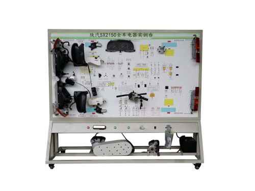 陜汽SX2150全車電器實(shí)訓(xùn)臺(圖1)