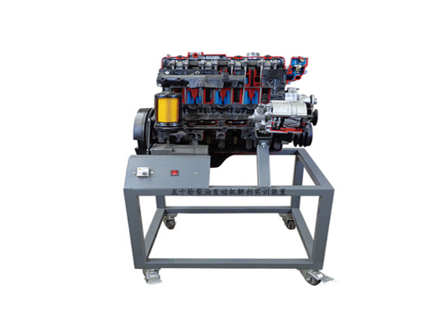 五十鈴柴油發(fā)動機(jī)解剖實(shí)訓(xùn)裝置