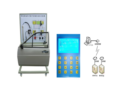 別克君威電車窗中控鎖系統(tǒng)實訓(xùn)裝置