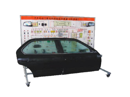 汽車(chē)電動(dòng)門(mén)窗與中控鎖實(shí)訓(xùn)裝置（帕薩特）