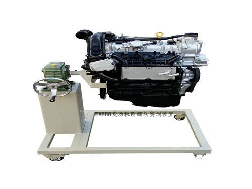 EA888發(fā)動機附翻轉實訓裝置