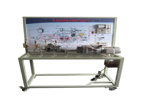 柴油發(fā)動機柴油供給系實訓(xùn)裝置