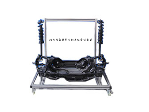 獨立懸架結構實訓系統(tǒng)實訓裝置