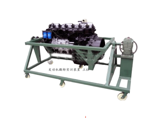 發(fā)動(dòng)機(jī)翻轉(zhuǎn)實(shí)訓(xùn)裝置 立柱