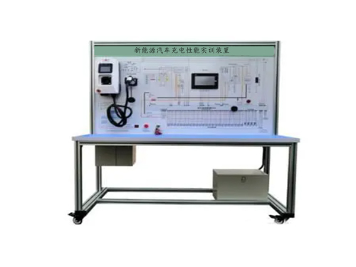 新能源汽車充電性能實(shí)訓(xùn)裝置