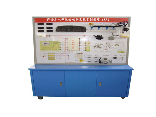 汽油車電子燃油噴射系統(tǒng)實(shí)訓(xùn)裝置（5A）