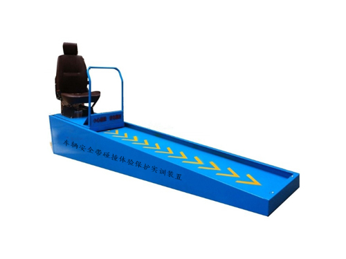 車輛安全帶碰撞體驗保護實訓(xùn)裝置