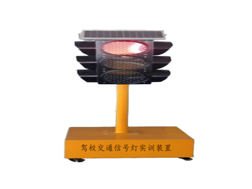 駕校交通信號燈實訓裝置