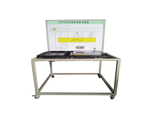 汽車電動天窗系統實訓裝置